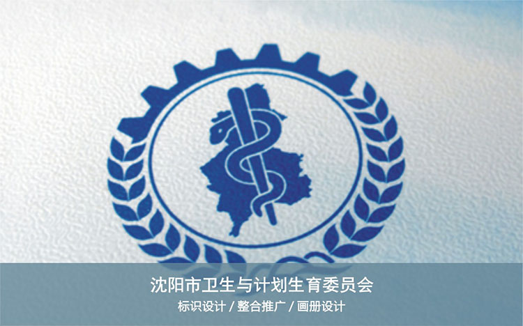 衛(wèi)生與計(jì)劃生育委員會(huì)