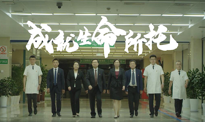 遼寧省腫瘤醫院建院45周年宣傳片