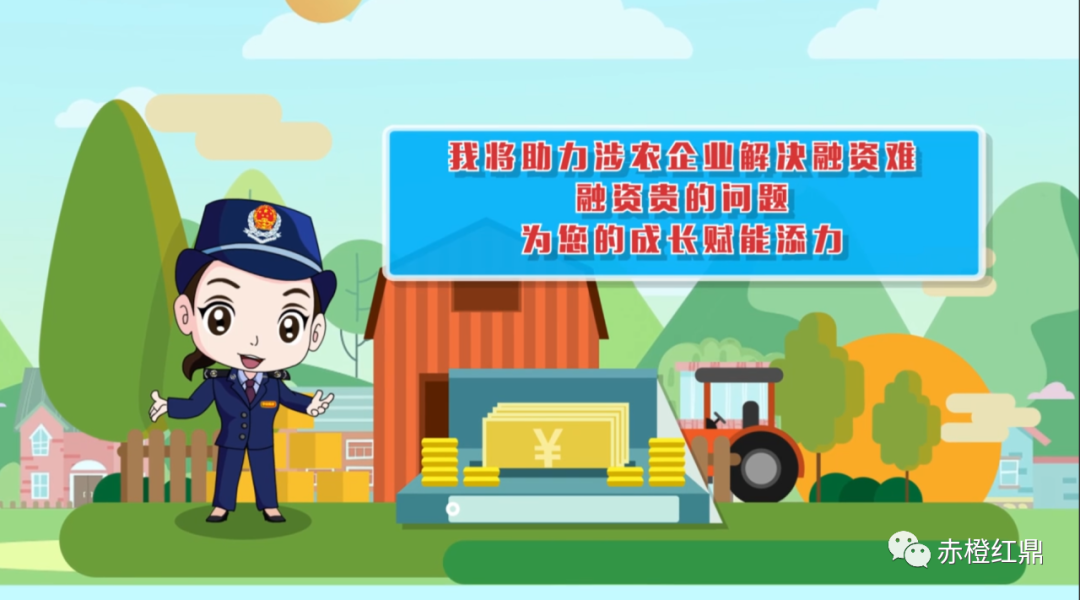 “稅小溪”助農服務動漫宣傳短片 