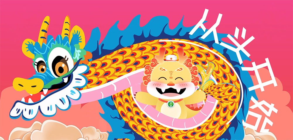 2024遼寧省腫瘤醫院龍年拜年宣傳片