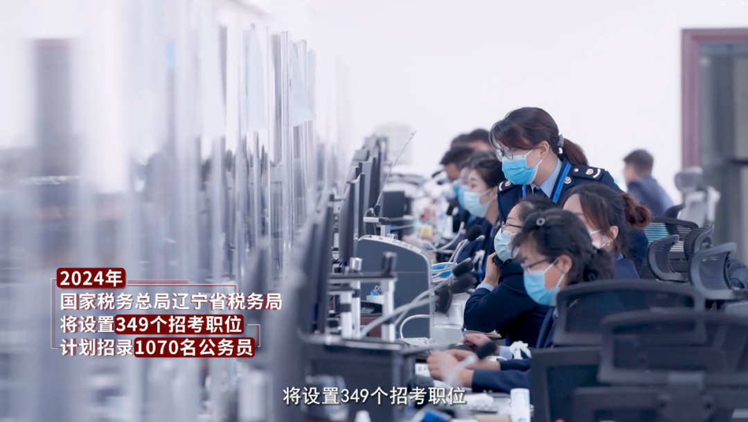 立足新起點(diǎn)，勇?lián)率姑|寧省稅務(wù)局2024公務(wù)員招錄宣傳片